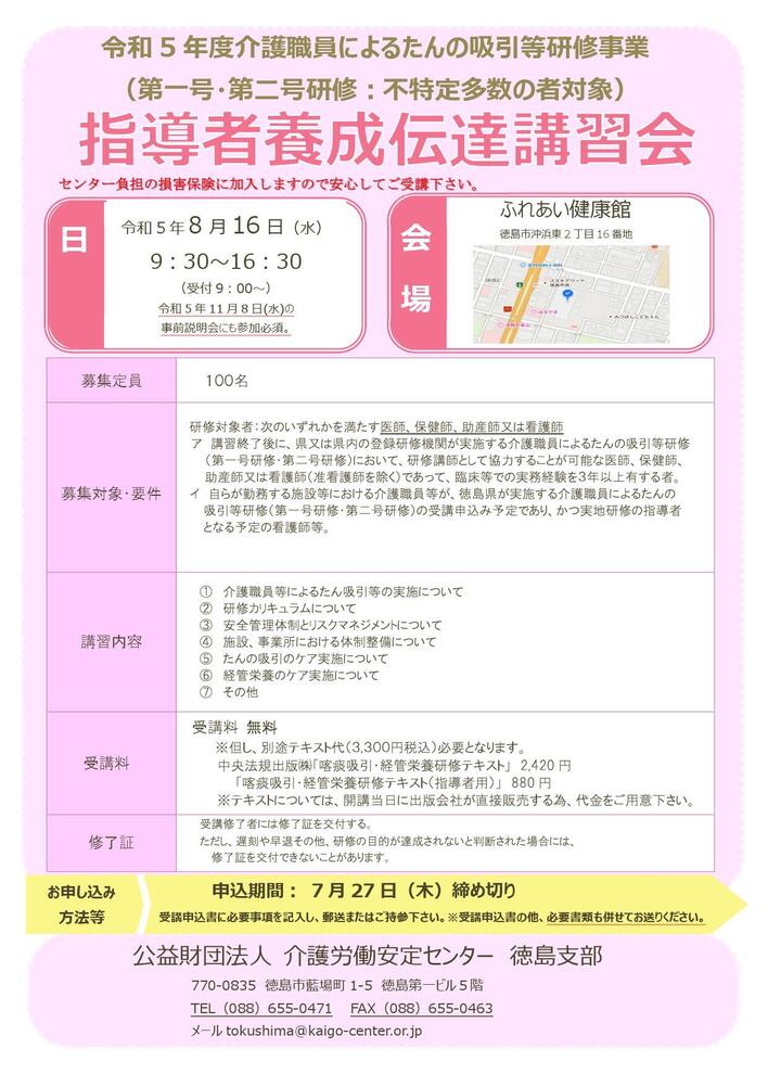 0125スタートアップセミナー裏_000001.jpg