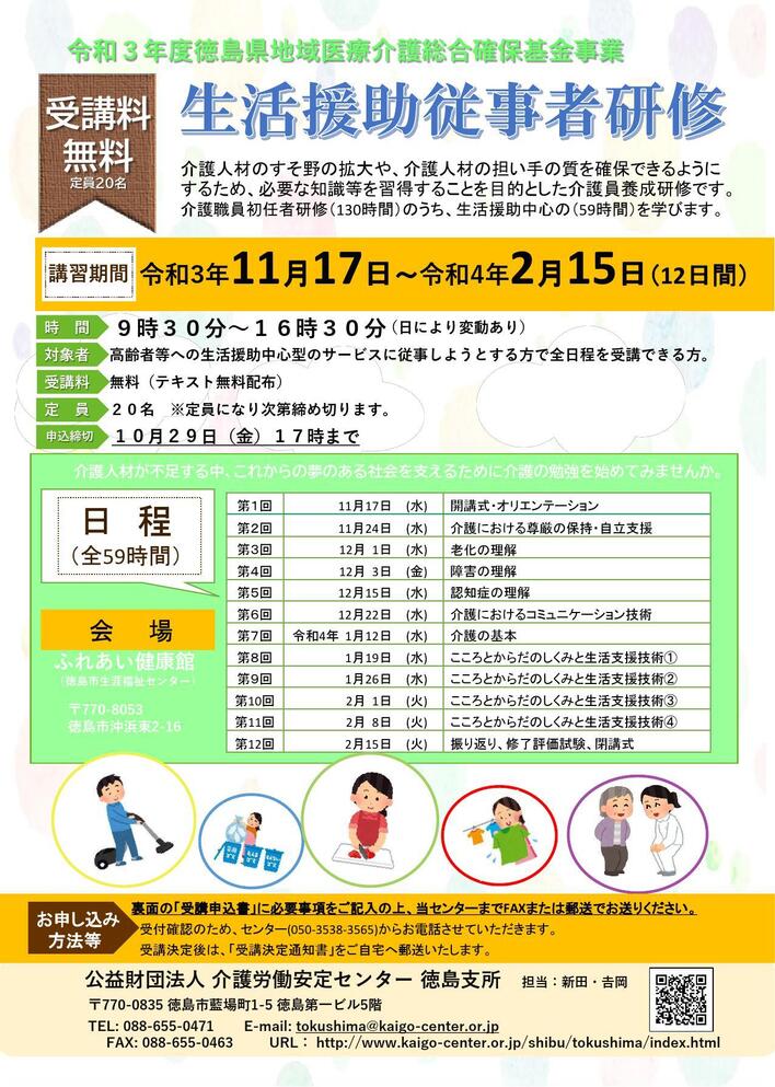 虐待防止への取組み　栗林正彦先生　表_000001.jpg