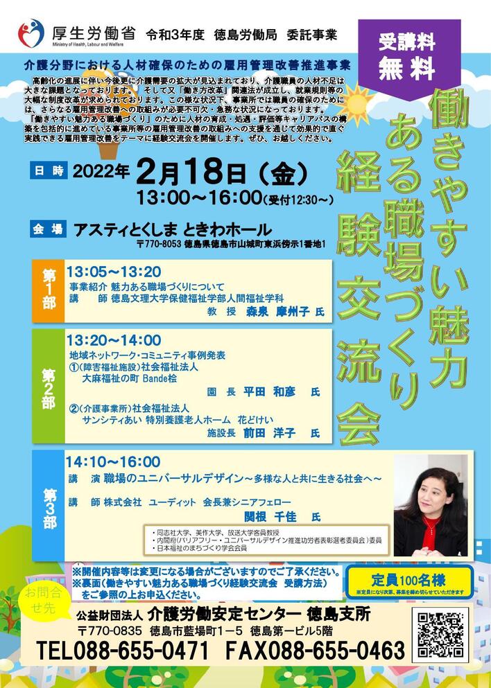 経験交流会（HP用）_000001.jpg