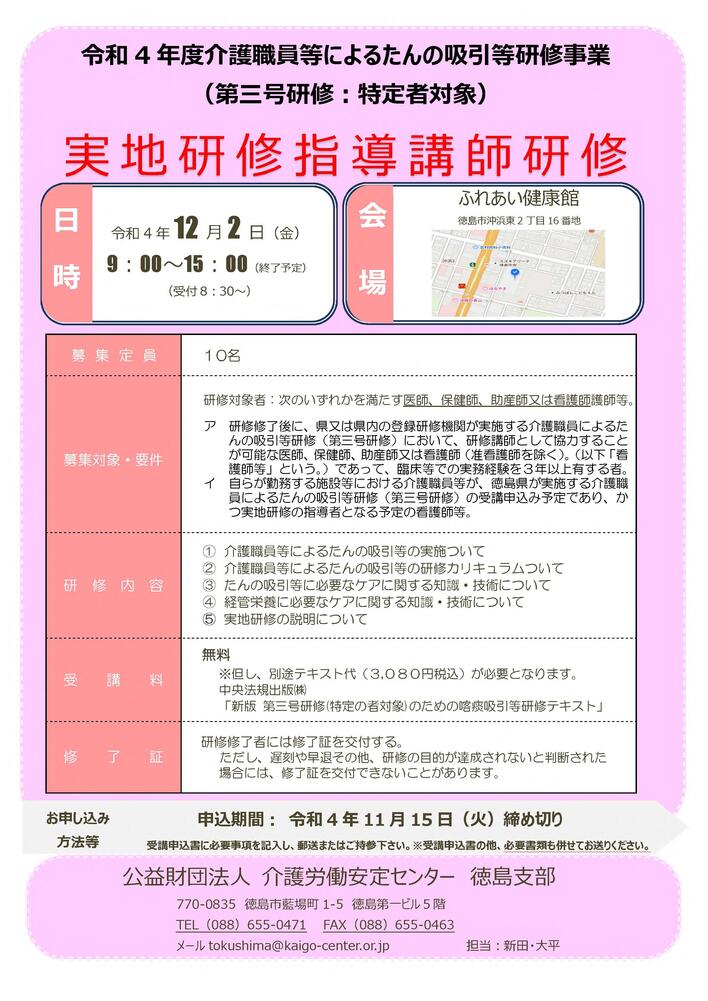 R3 第三号指導者向けチラシ.jpg