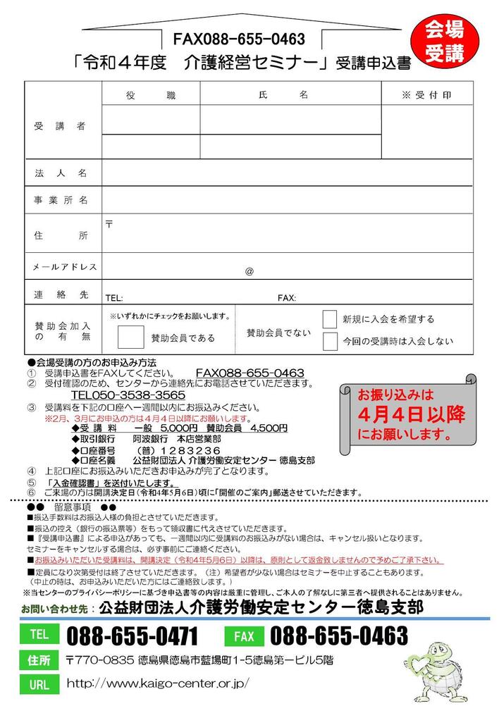 R3 第三号指導者向けチラシ.jpg