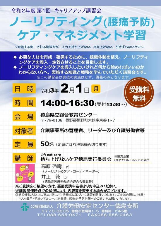 (最新版)チラシ_000001.jpg