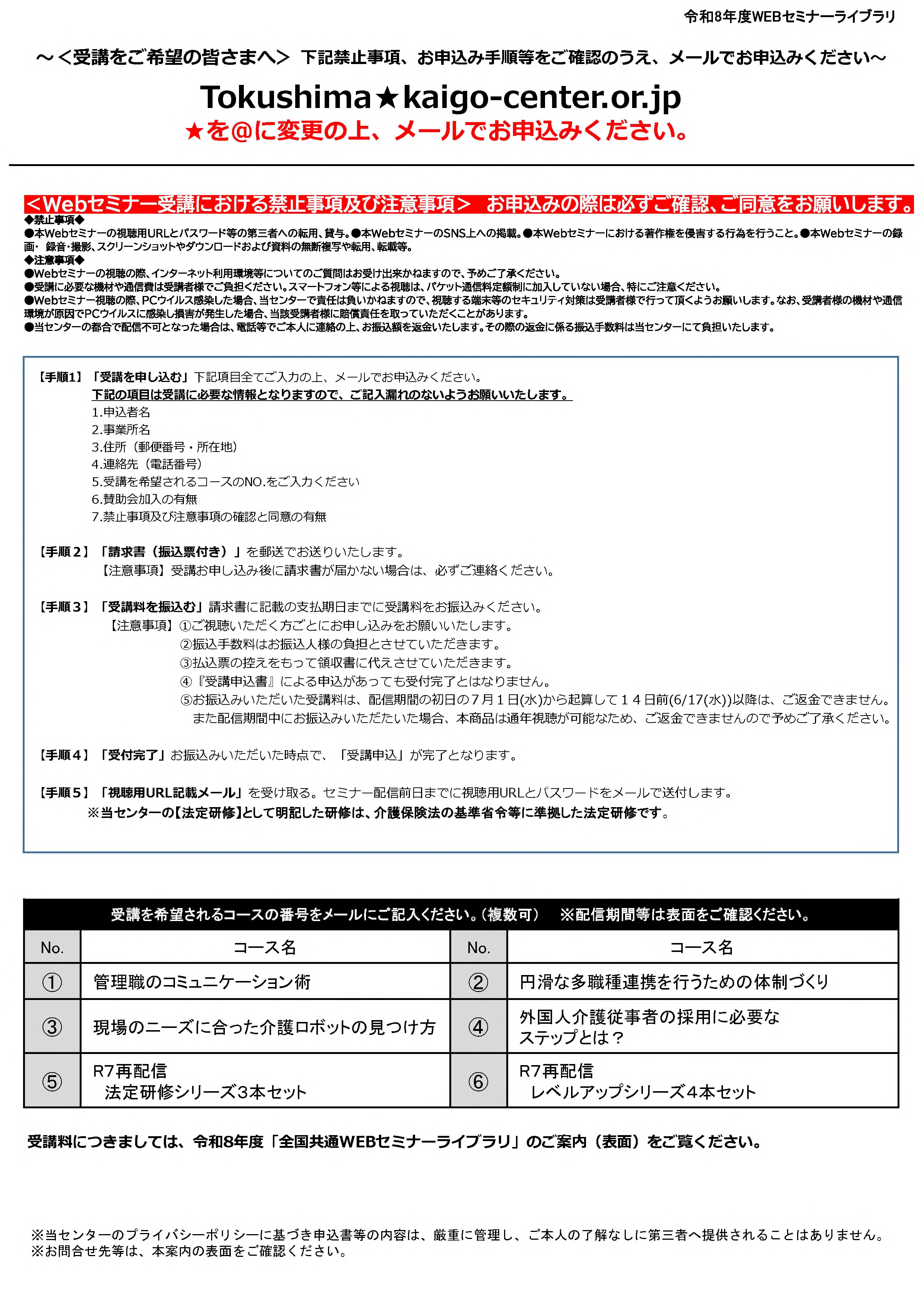 R8WEBライブラリ（裏面）