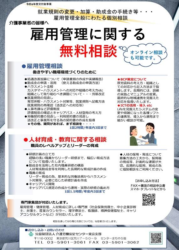 コンサル個別相談申込.jpg