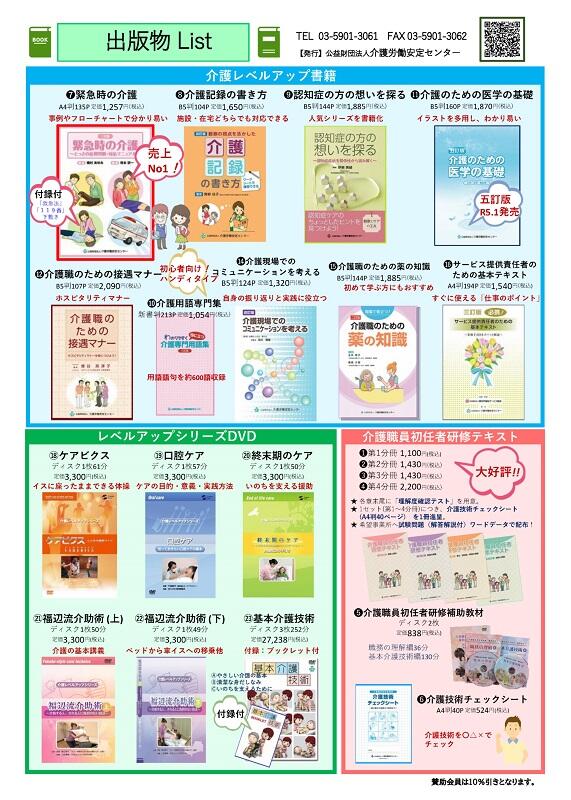 ①出版物List 表面.jpg