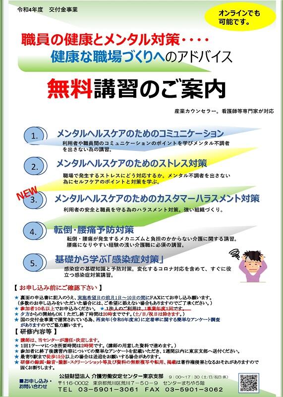 ヘルス集団相談申込.jpg