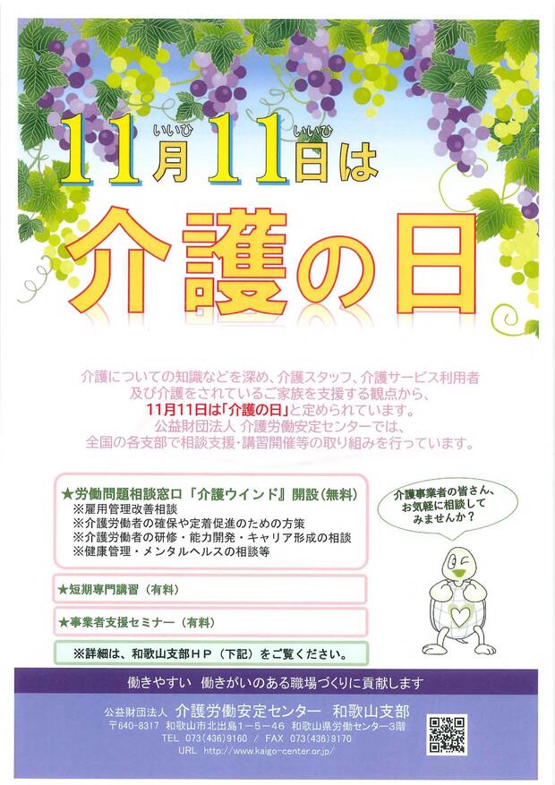 介護ウインド.jpg